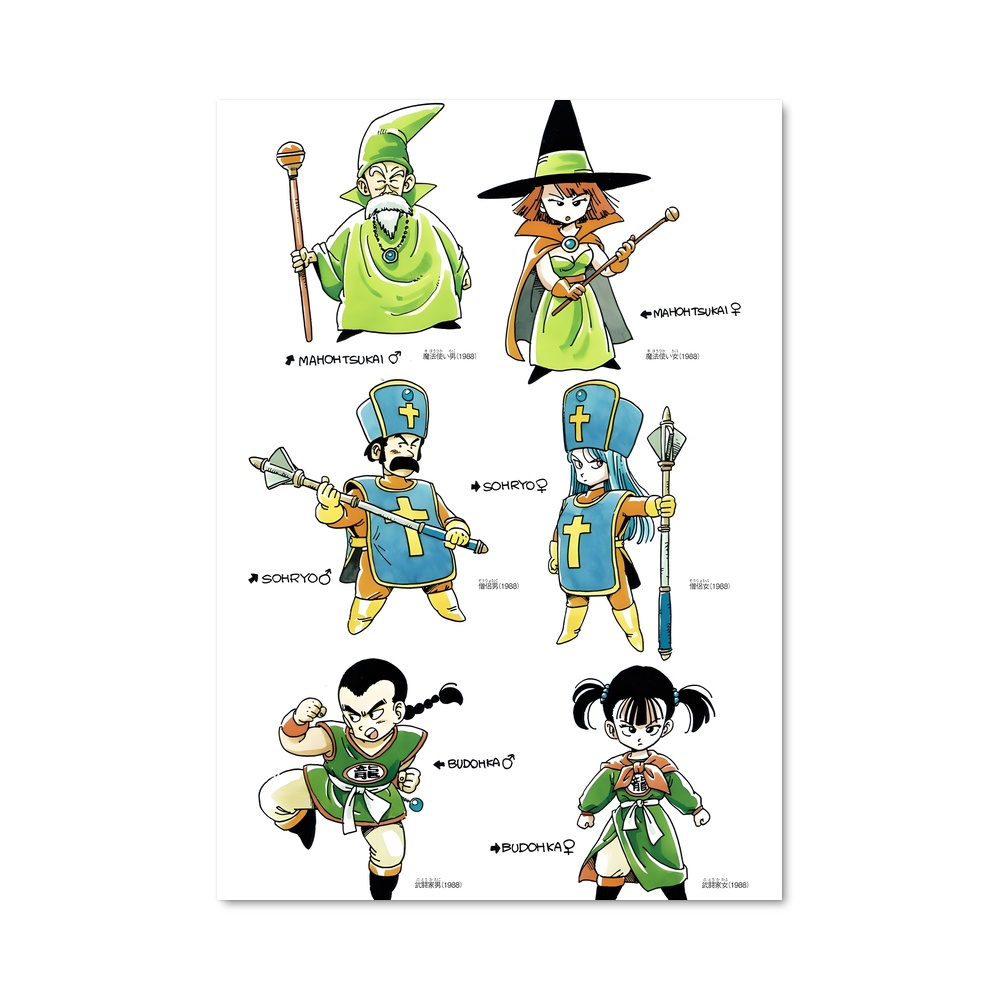 Poster Les Sept Avatars